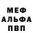 АМФЕТАМИН Розовый Alice Hoade