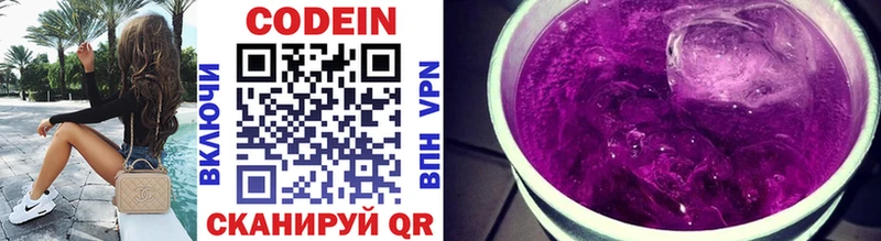 Codein напиток Lean (лин) МЕГА ССЫЛКА Находка купить наркотики сайты
