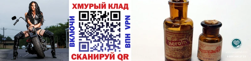 MEGA ССЫЛКА  Находка  Героин Афган 