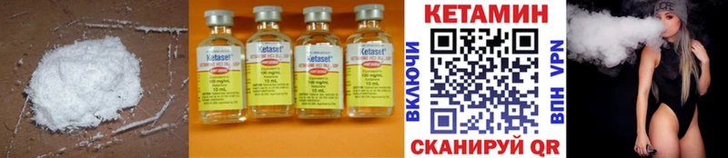 КЕТАМИН ketamine  Находка 