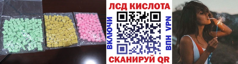 ЛСД экстази ecstasy  Находка 