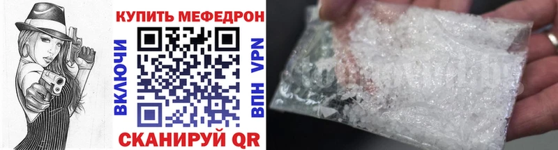 Мефедрон мяу мяу  Находка 