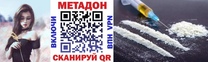 Метадон VHQ  Находка 