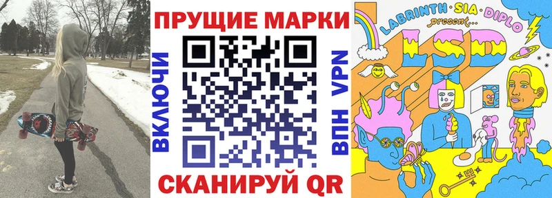 Марки NBOMe 1,8мг Находка